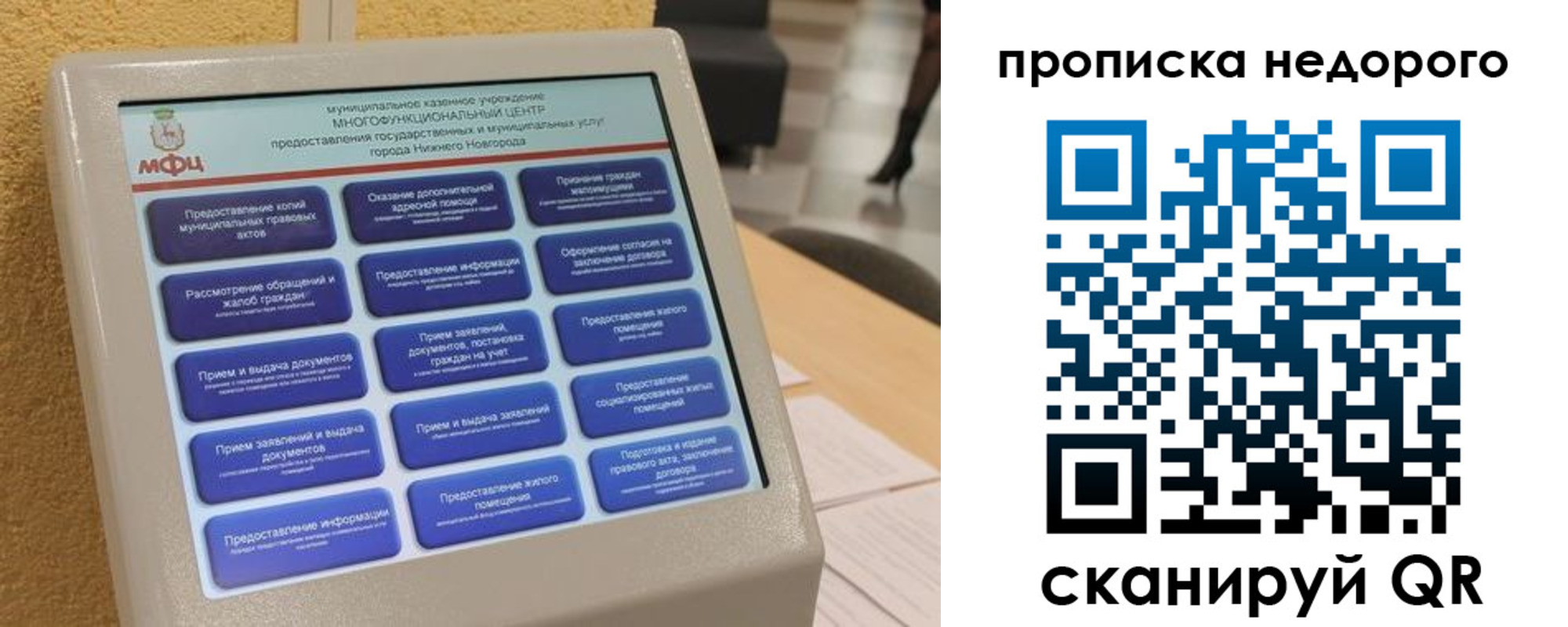 прописка для кредита в Хасавюрте
