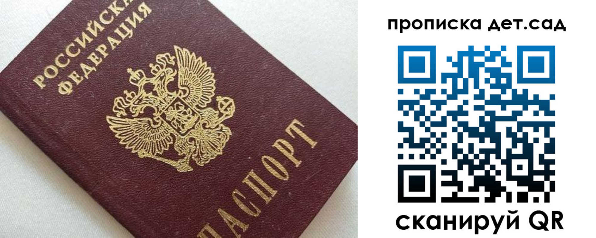 прописка для кредита в Хасавюрте