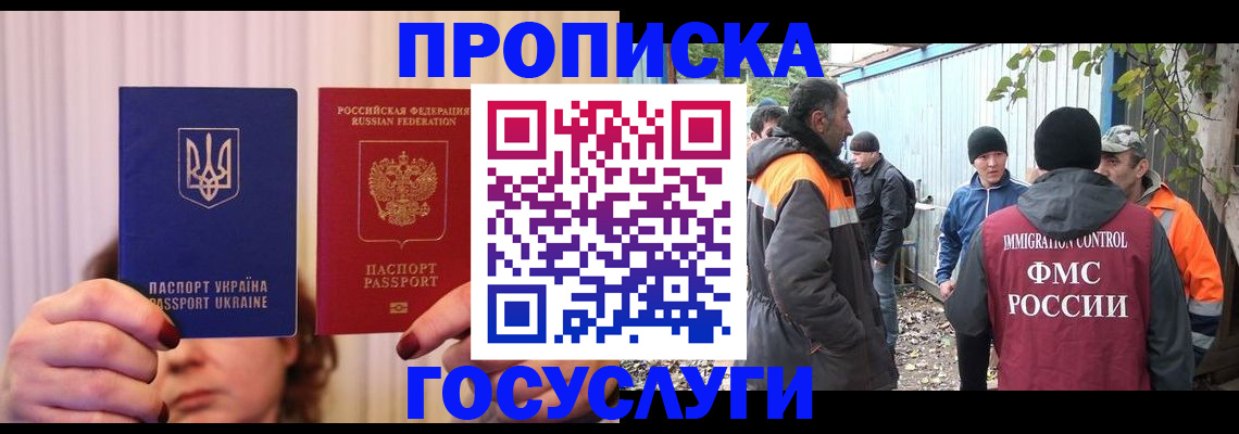 подбор жилья для регистрации по РВП в Хасавюрте