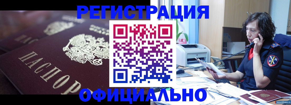 регистрация ребёнка по месту пребывания в Хасавюрте