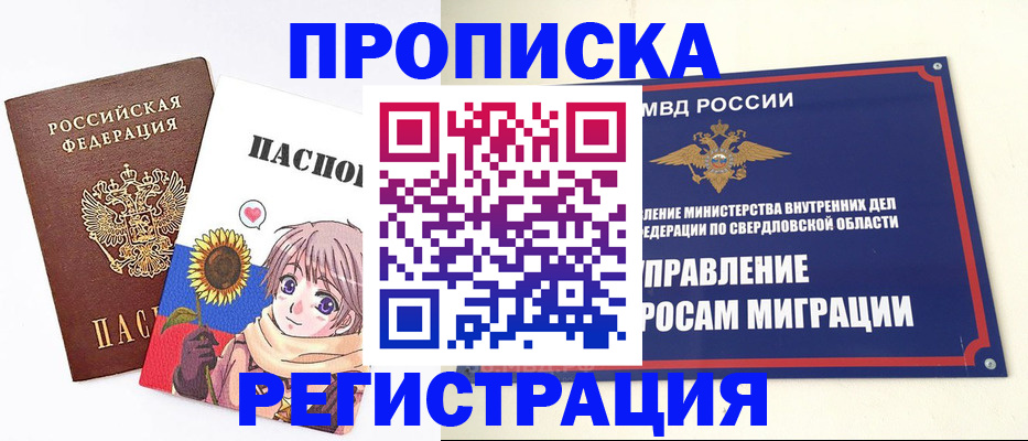 прописка для кредита в Хасавюрте