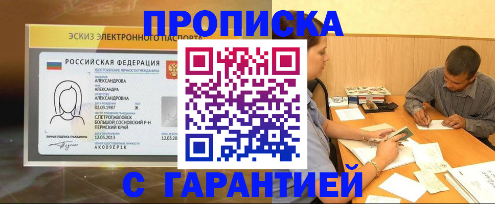 подбор жилья для регистрации в Хасавюрте