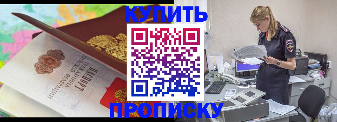 прописка в квартире в Хасавюрте