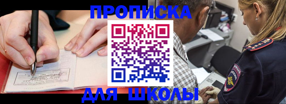 оформление постоянной прописки в Хасавюрте