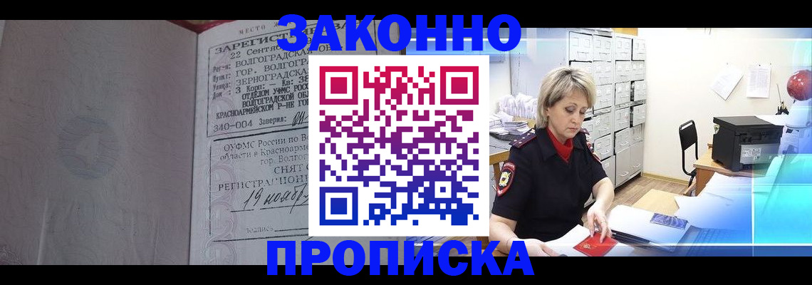 прописка для школы в Хасавюрте