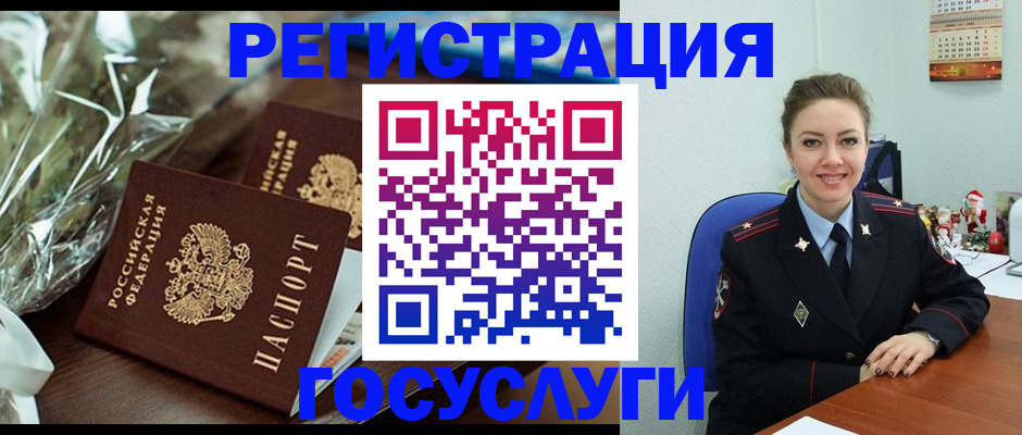 прописка для школы в Хасавюрте