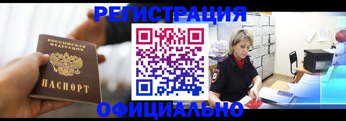 прописка гарантия в Хасавюрте