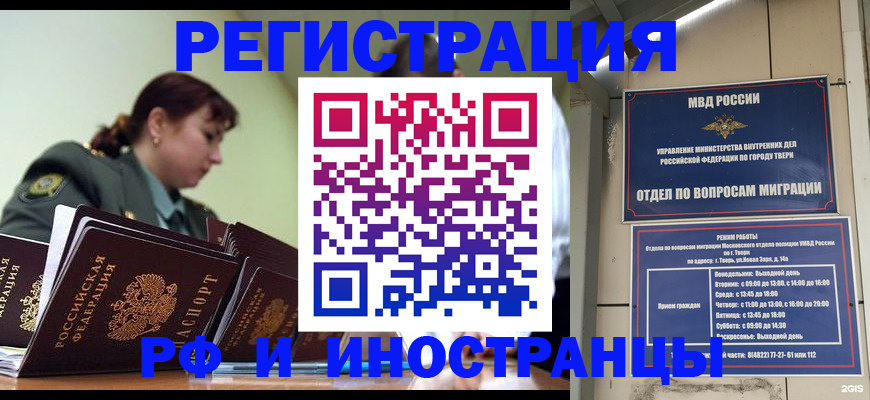 подбор собственника для прописки в Хасавюрте
