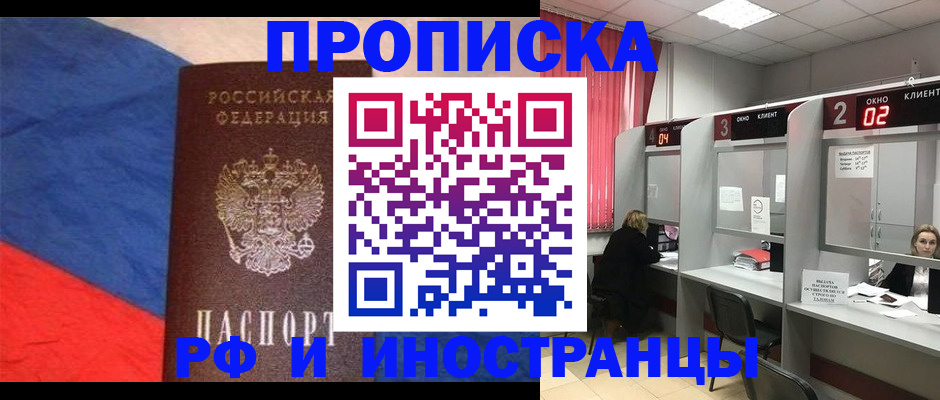 временная регистрация для всех в Хасавюрте