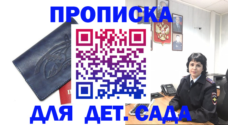 найти адрес прописки в Хасавюрте