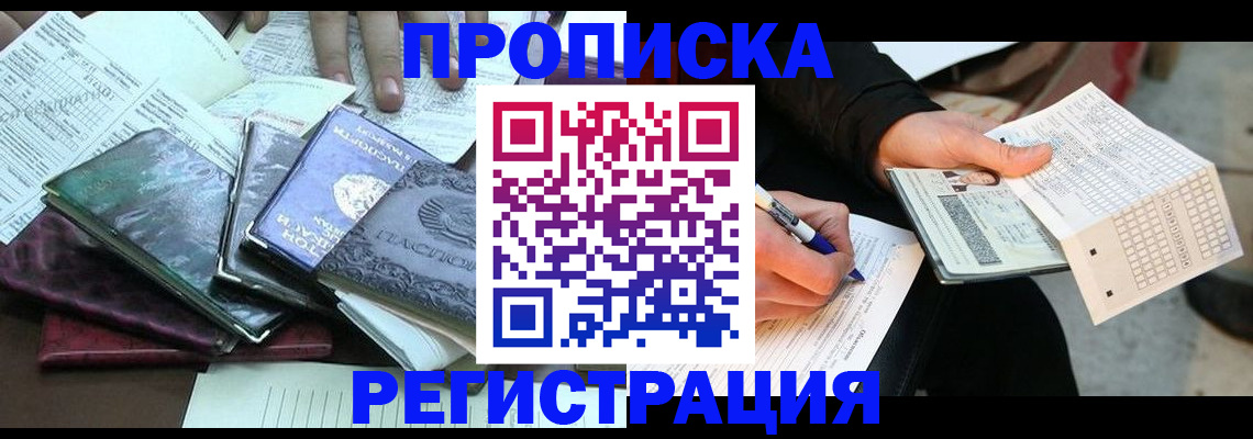регистрация для школы в Хасавюрте